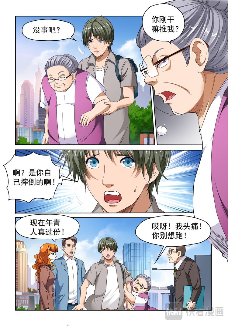第11回 艾乐乐-第12话