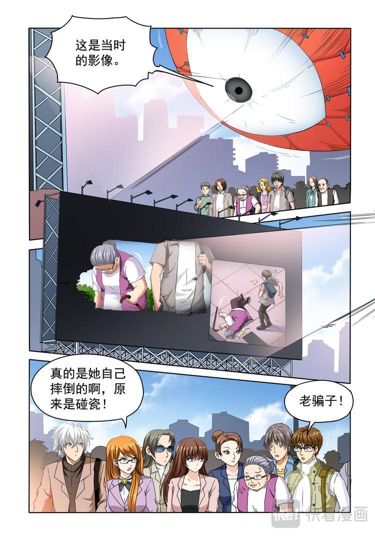 第11回 艾乐乐-第12话