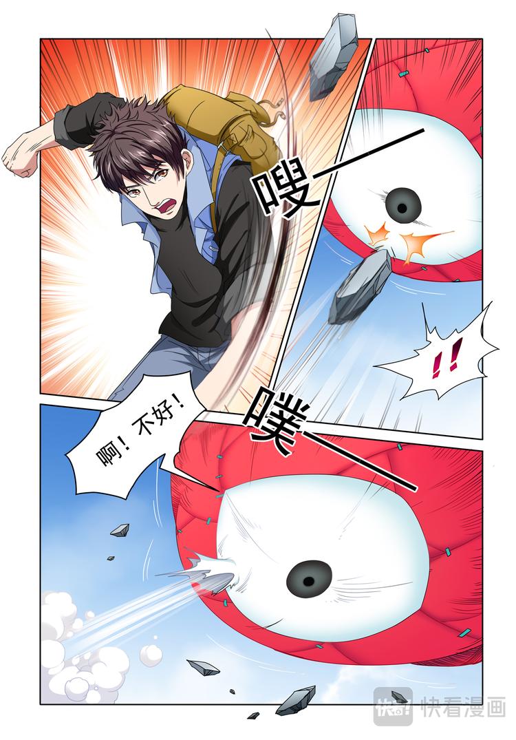 第11回 艾乐乐-第12话