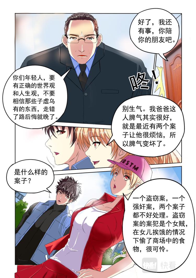 第13回 获救-第14话