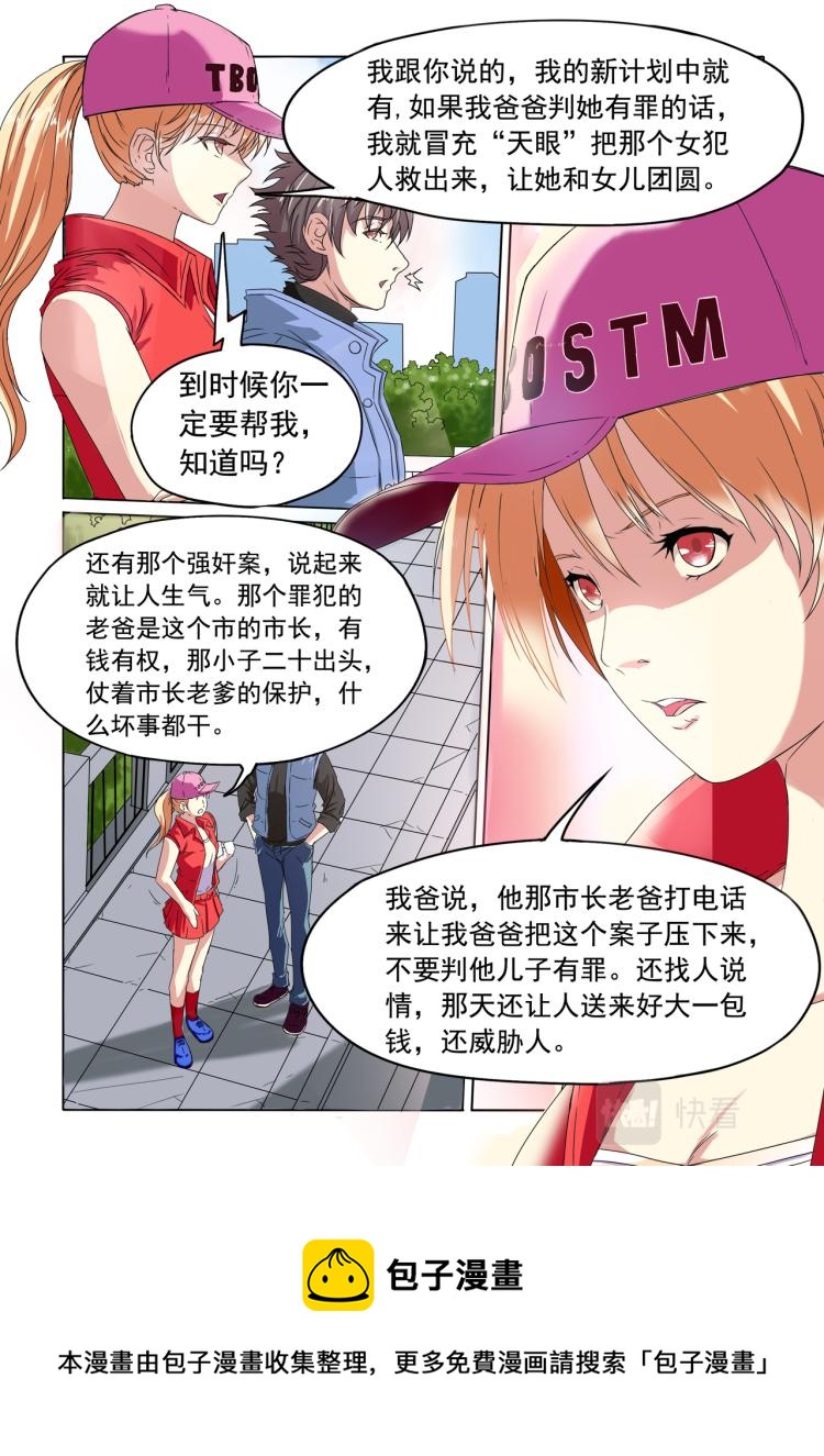 第13回 获救-第14话