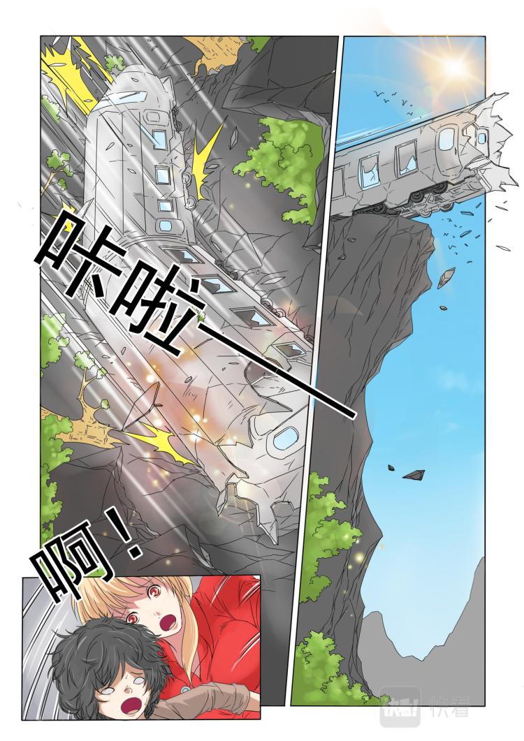第13回 获救-第14话