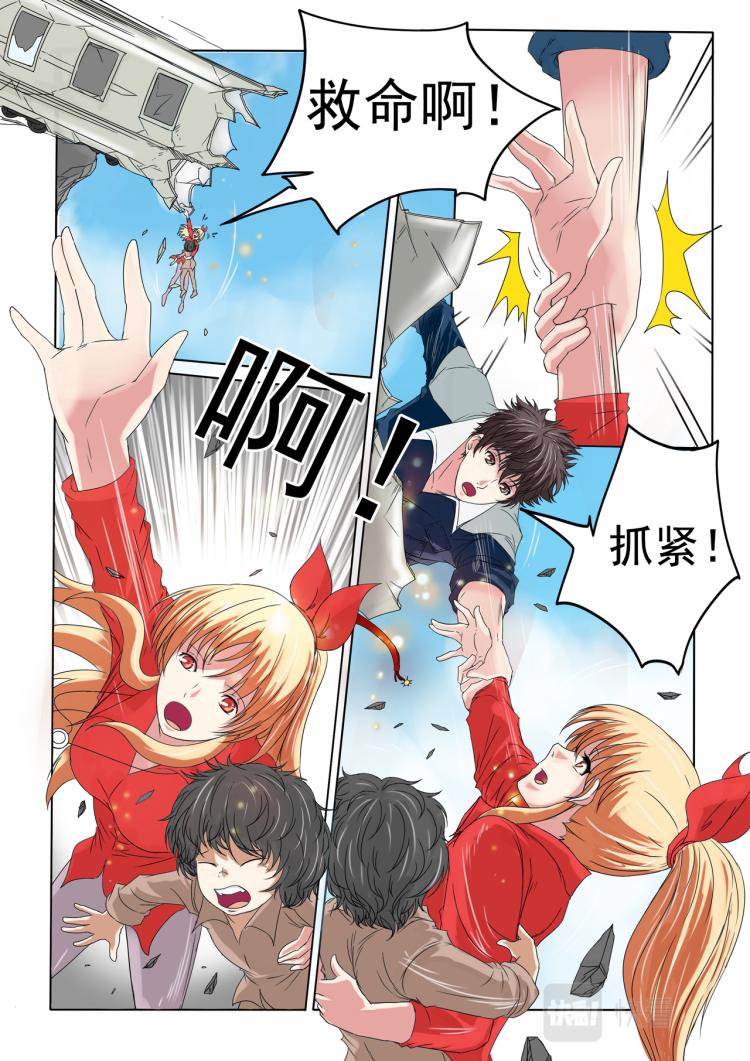 第13回 获救-第14话
