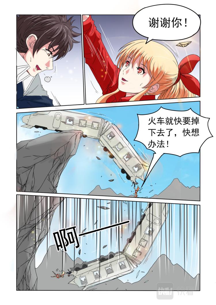 第13回 获救-第14话