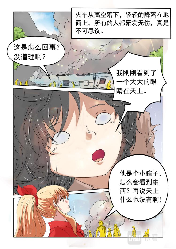 第13回 获救-第14话