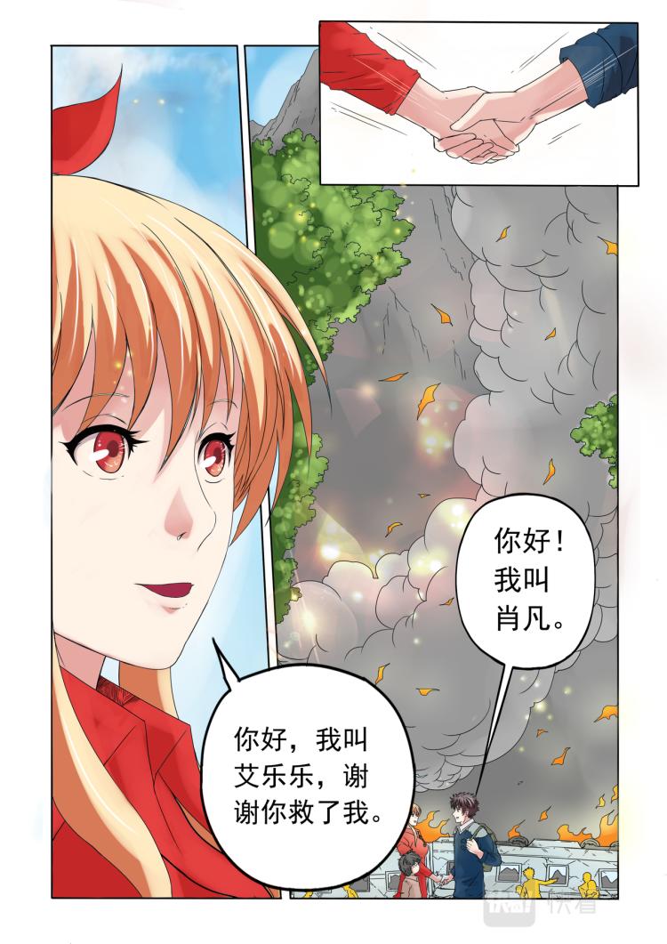 第13回 获救-第14话