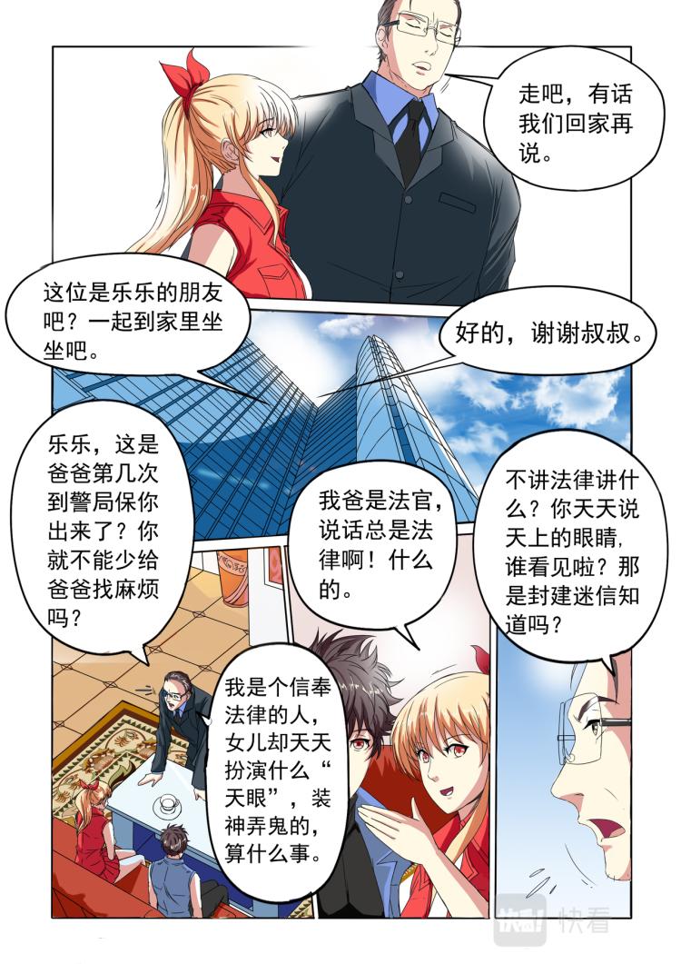 第13回 获救-第14话