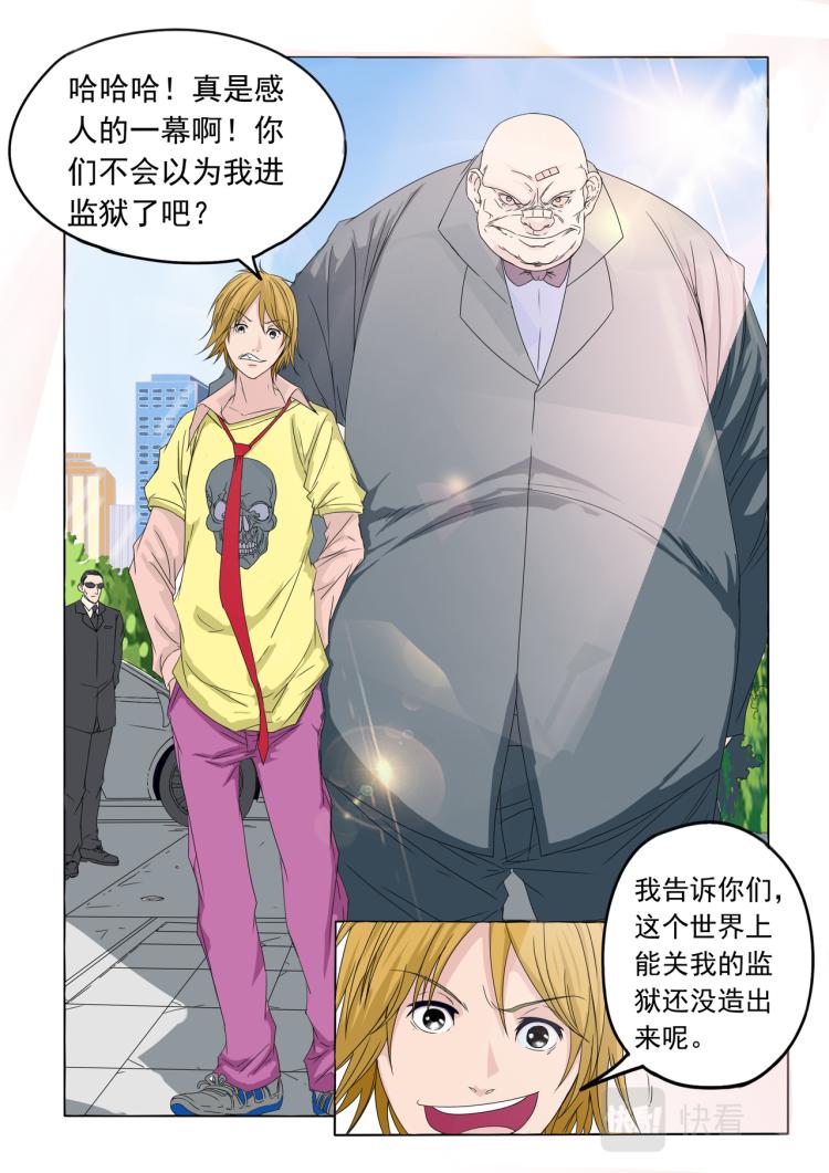 第15回 肖凡出手-第16话