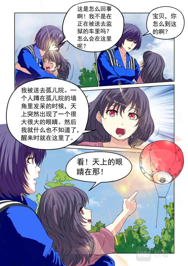 第15回 肖凡出手-第16话