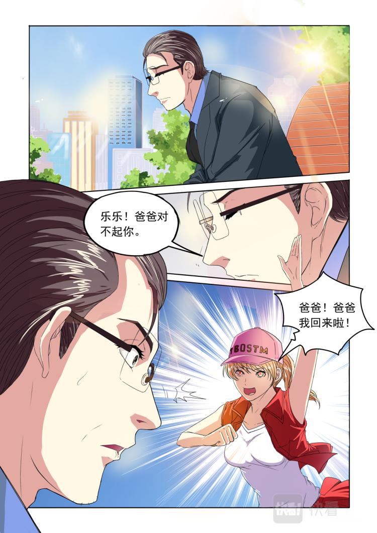 第15回 肖凡出手-第16话