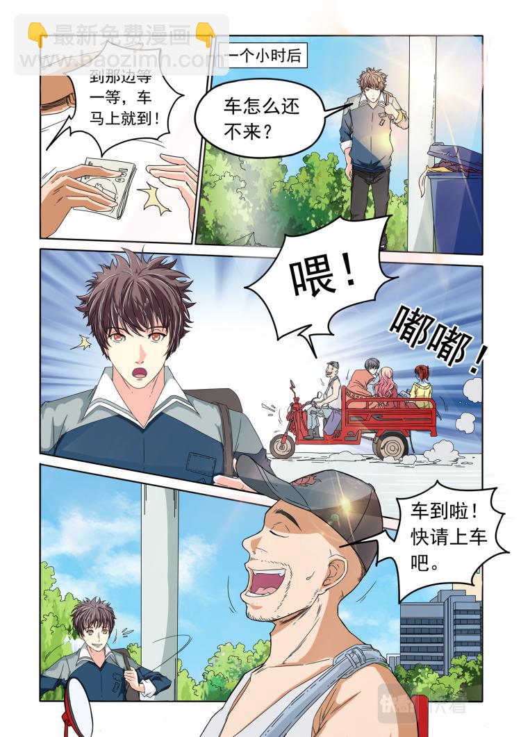 第17回 抢劫-第18话