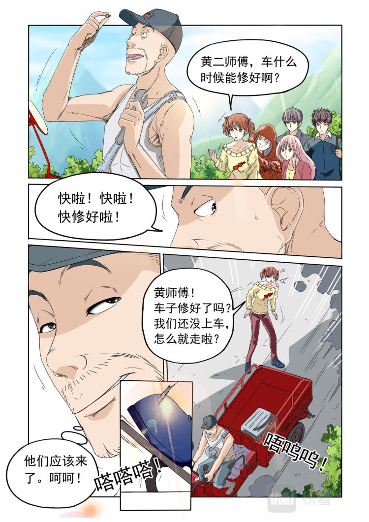 第17回 抢劫-第18话