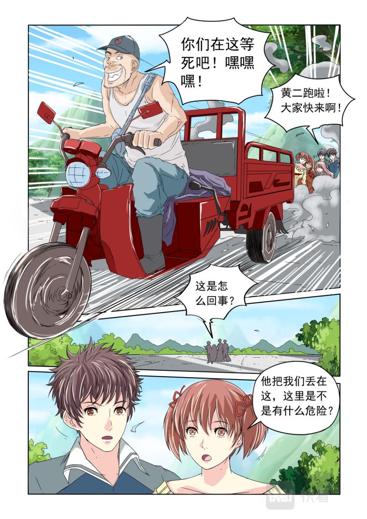 第17回 抢劫-第18话