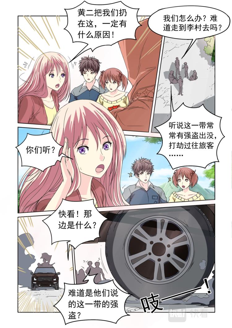 第17回 抢劫-第18话