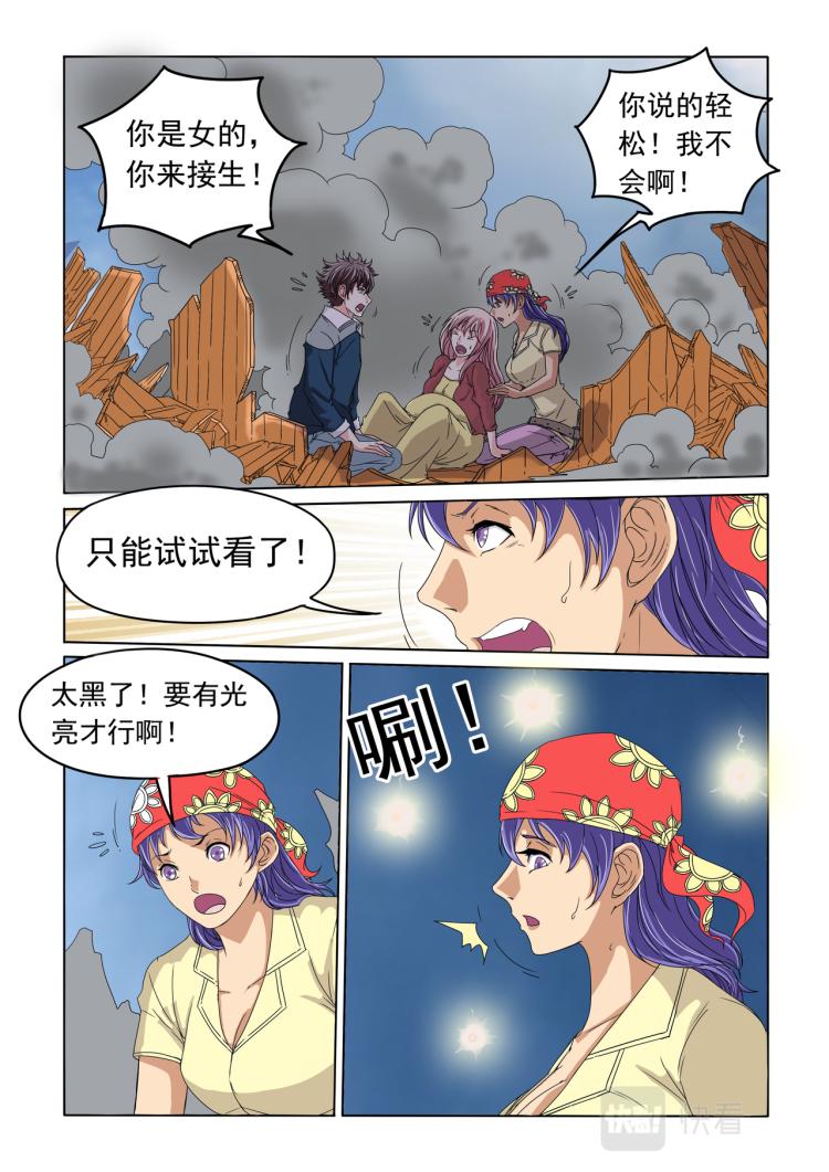 第19回 来到李村-第20话