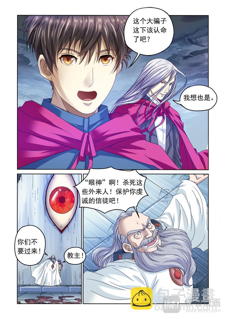 第3话 被抓-第4话