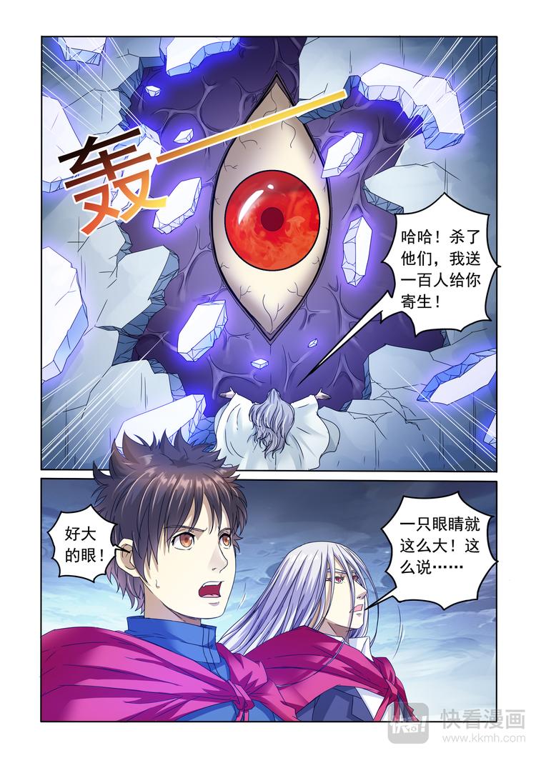 第3话 被抓-第4话