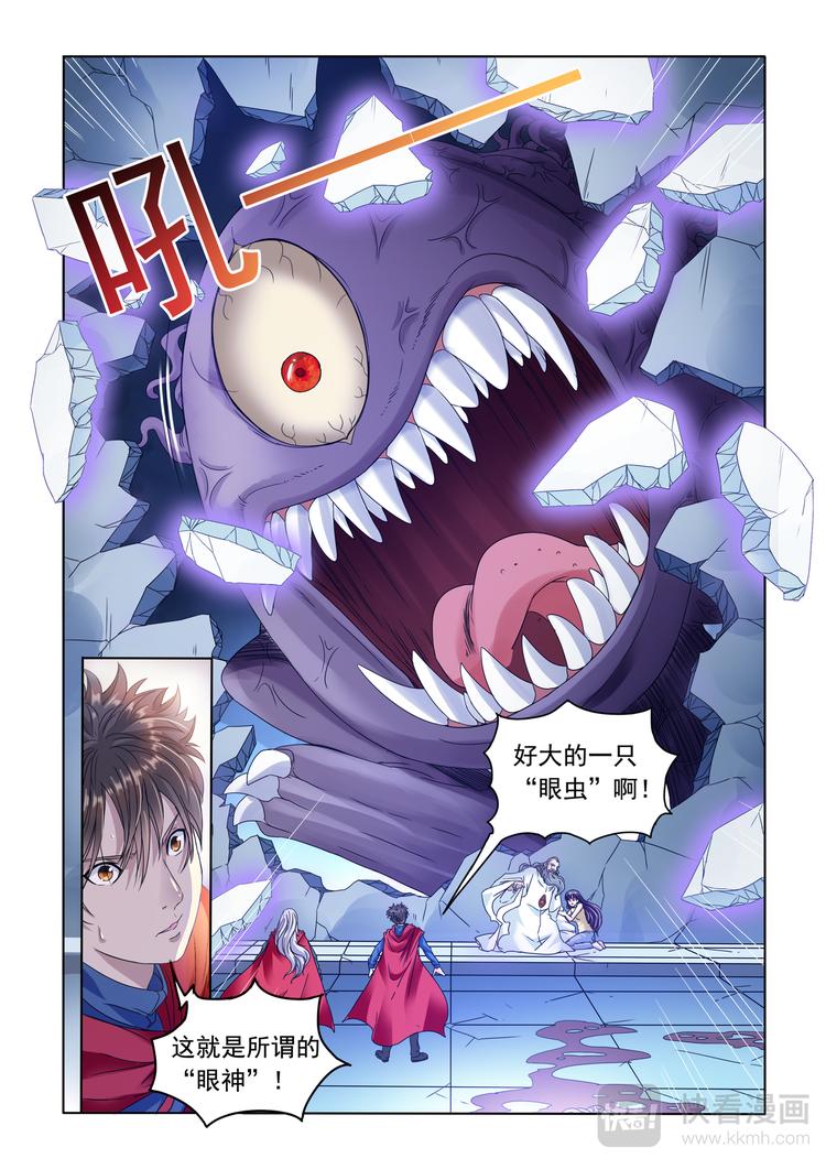 第3话 被抓-第4话