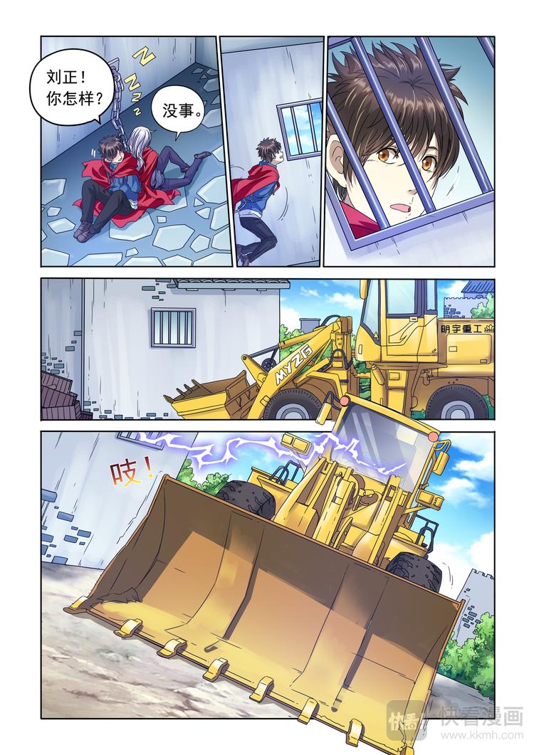 第3话 被抓-第4话