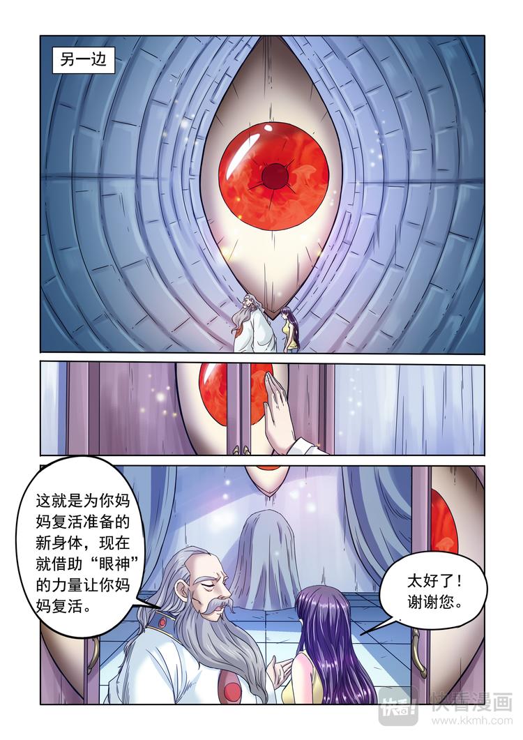 第3话 被抓-第4话
