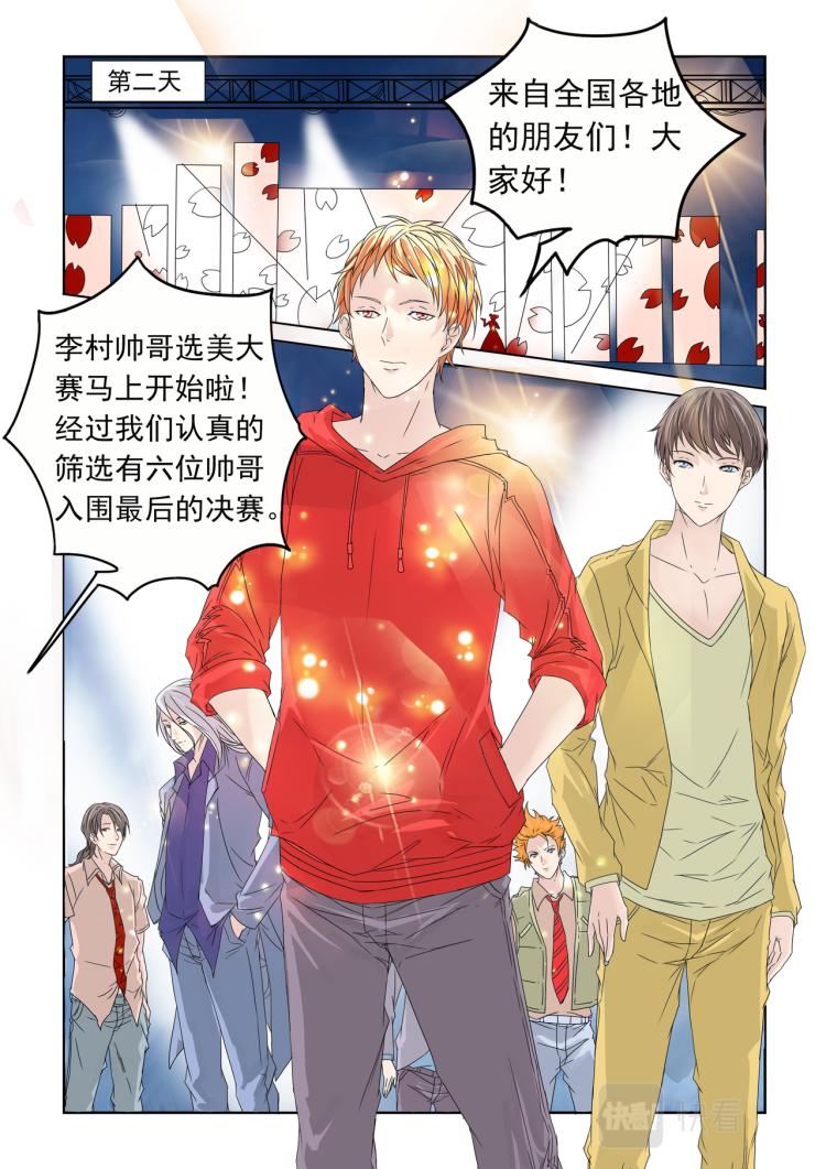 第21回 选美大赛-第22话