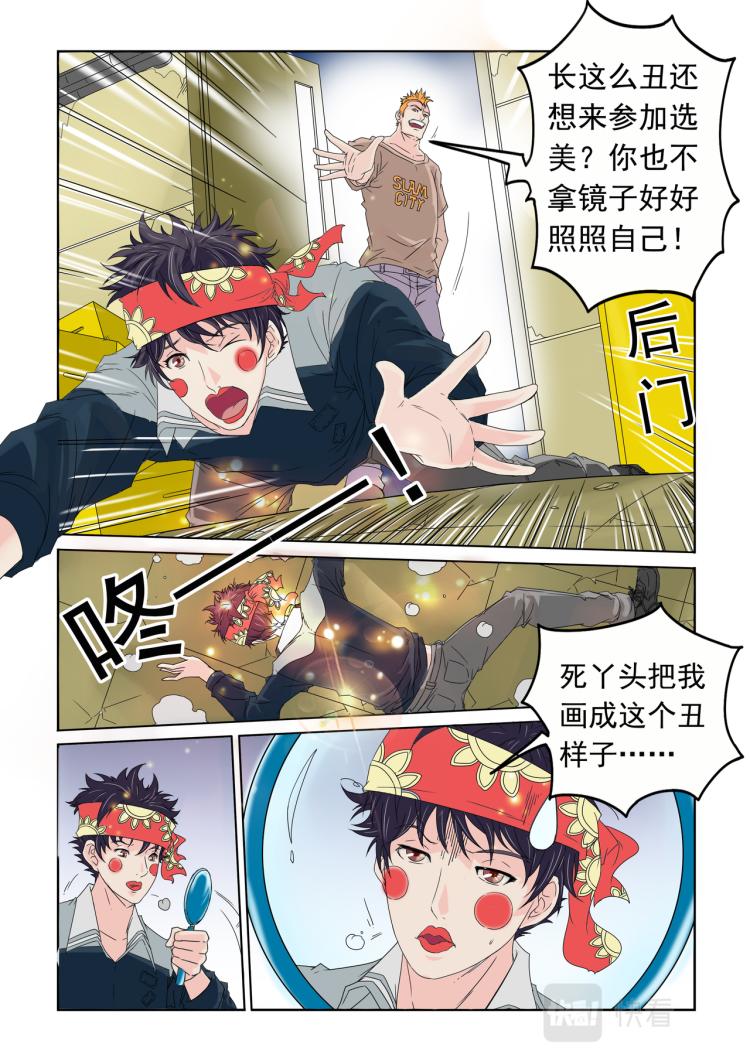 第21回 选美大赛-第22话