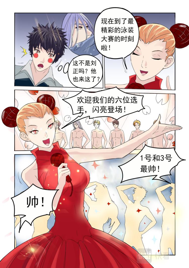 第21回 选美大赛-第22话