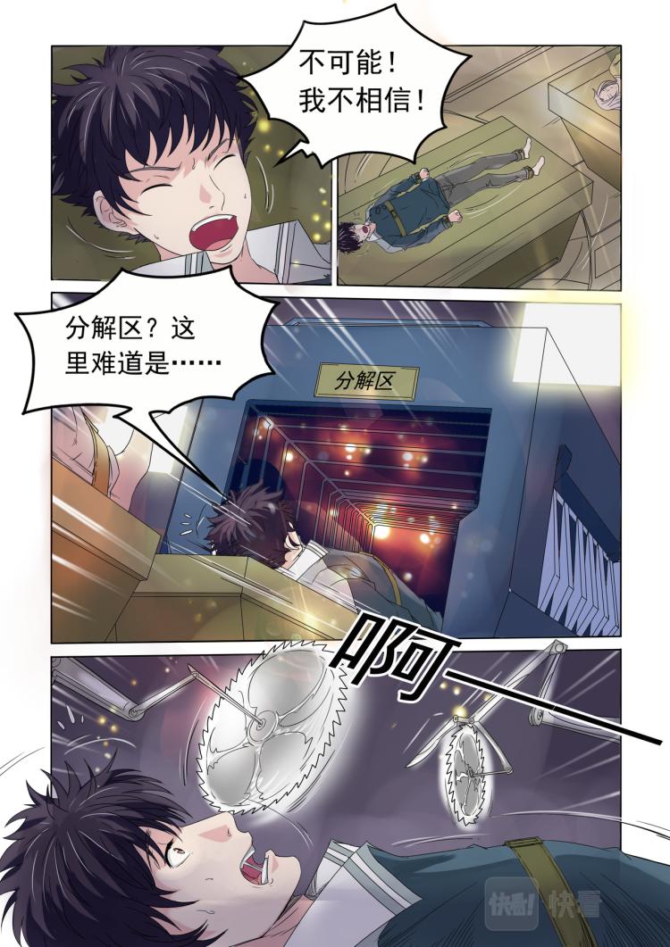 第23回 意外的杀机-第24话