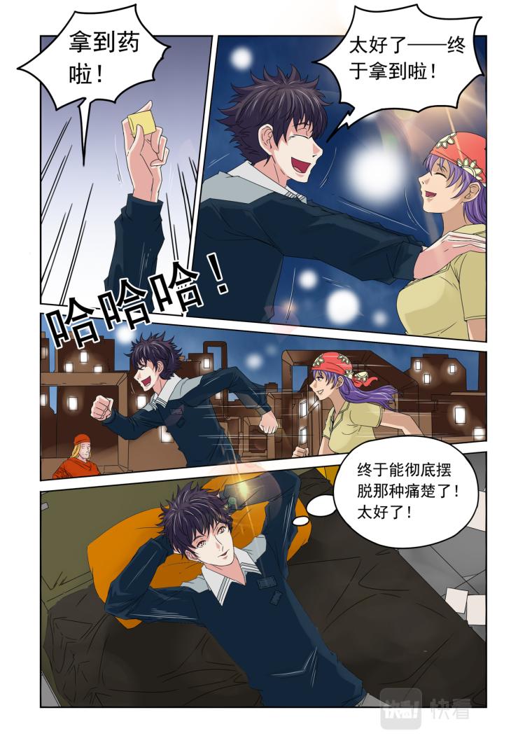 第23回 意外的杀机-第24话