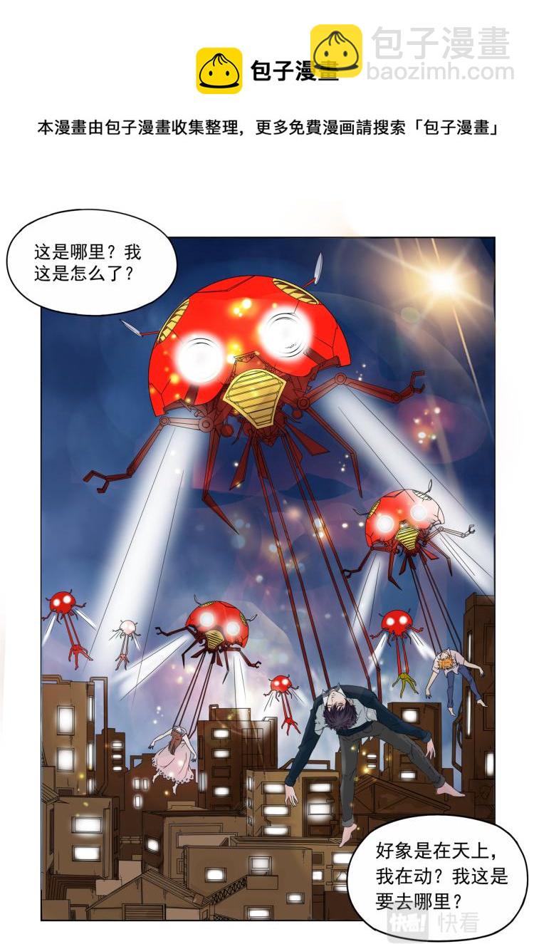 第23回 意外的杀机-第24话