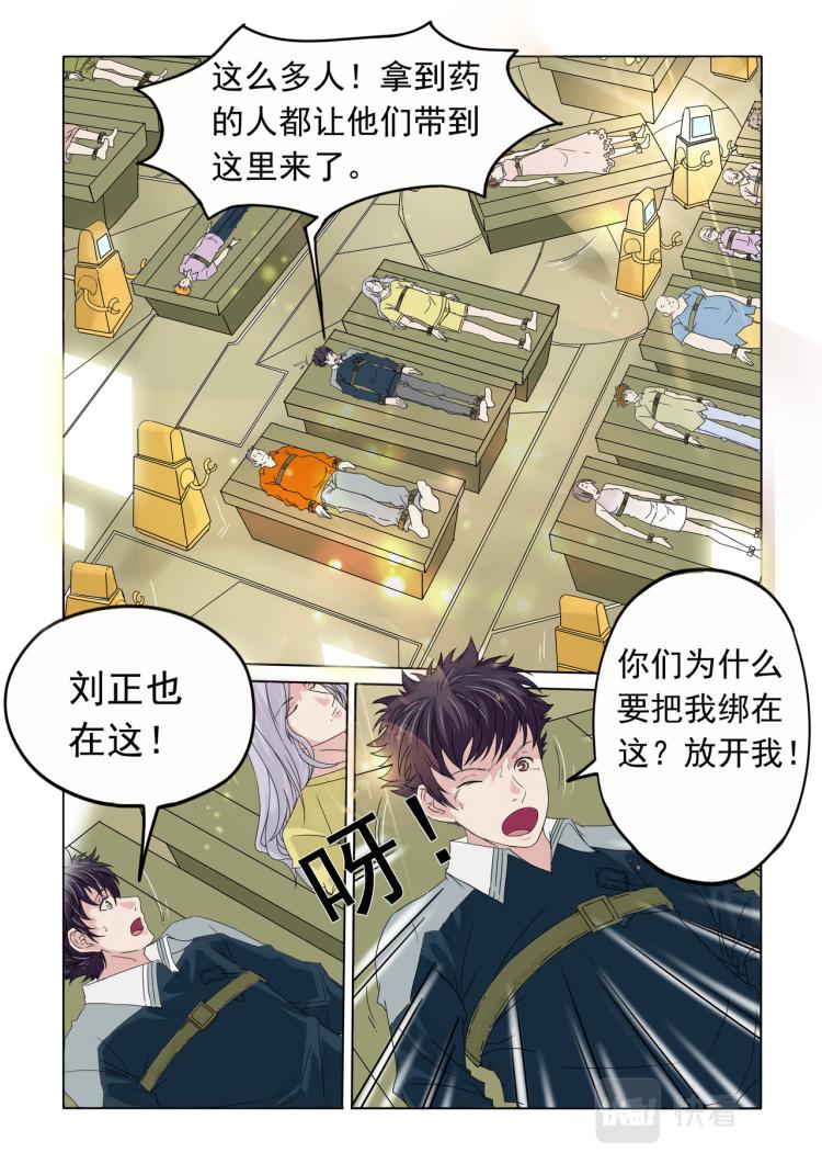第23回 意外的杀机-第24话