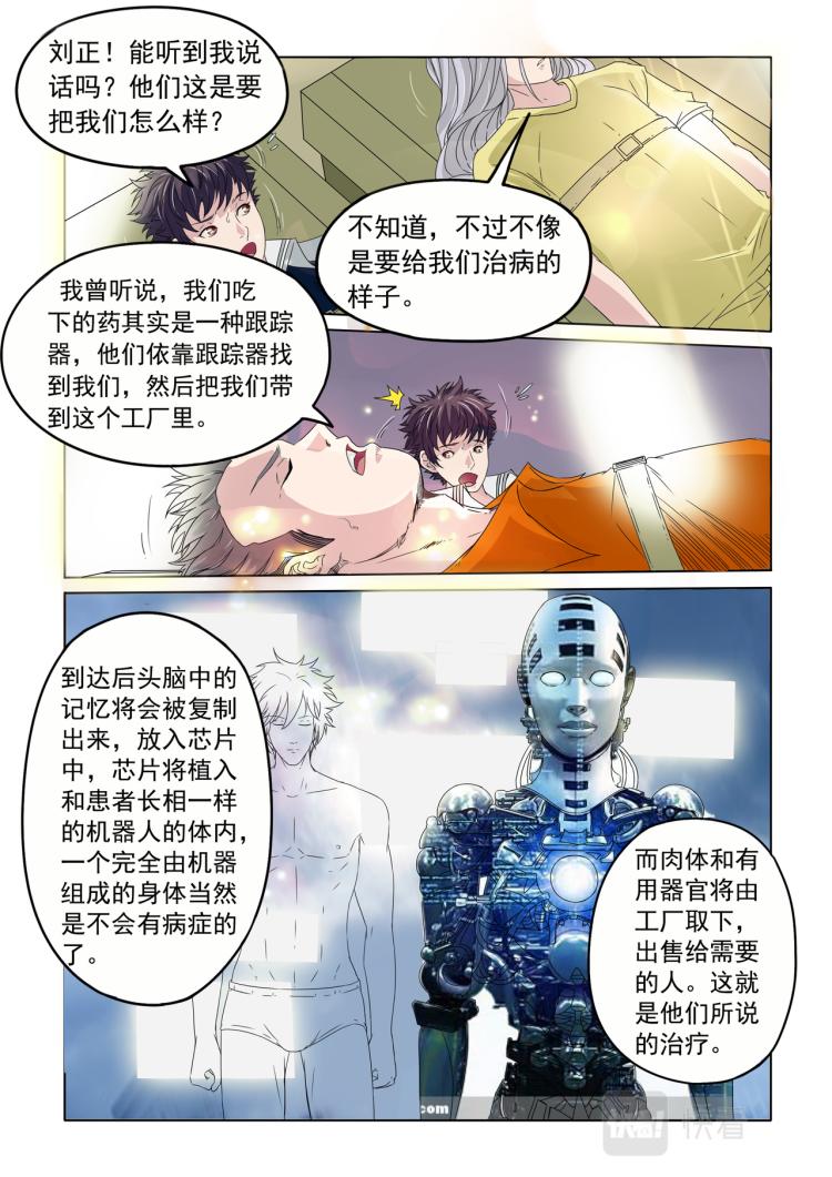 第23回 意外的杀机-第24话
