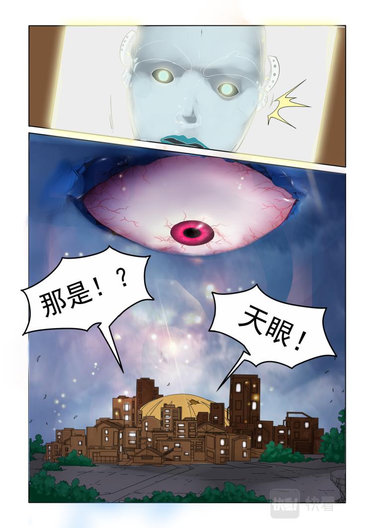 第25回 天眼改变一切-第26话