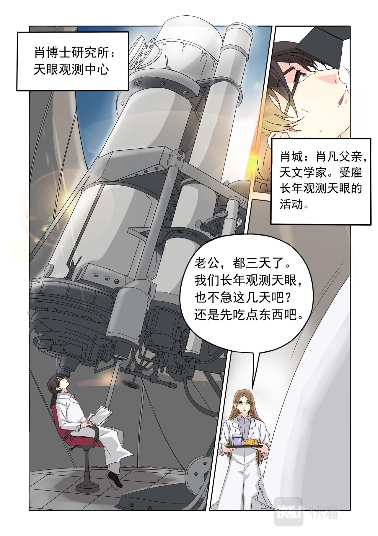 第29回 可怕的过去-第30话