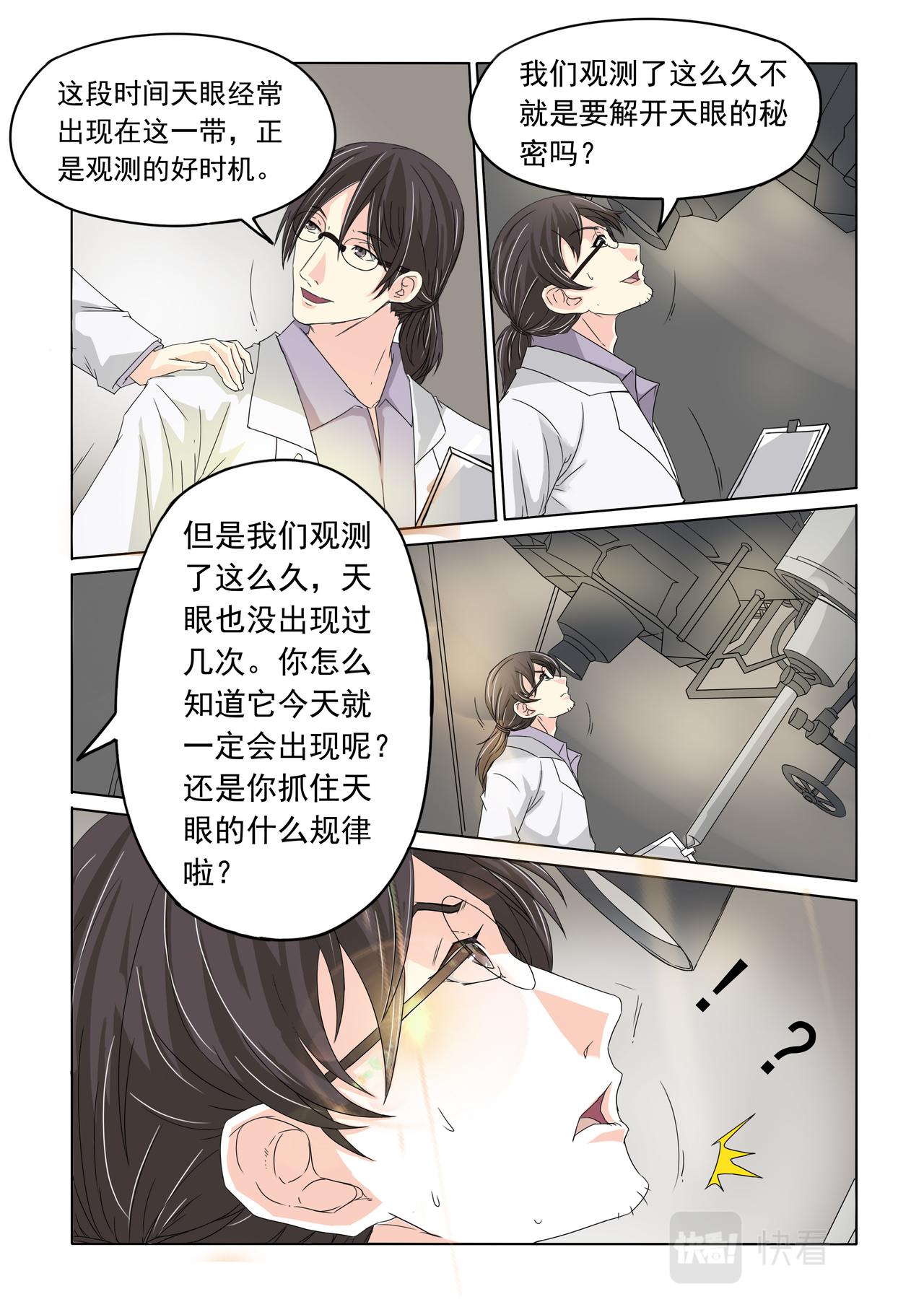 第29回 可怕的过去-第30话