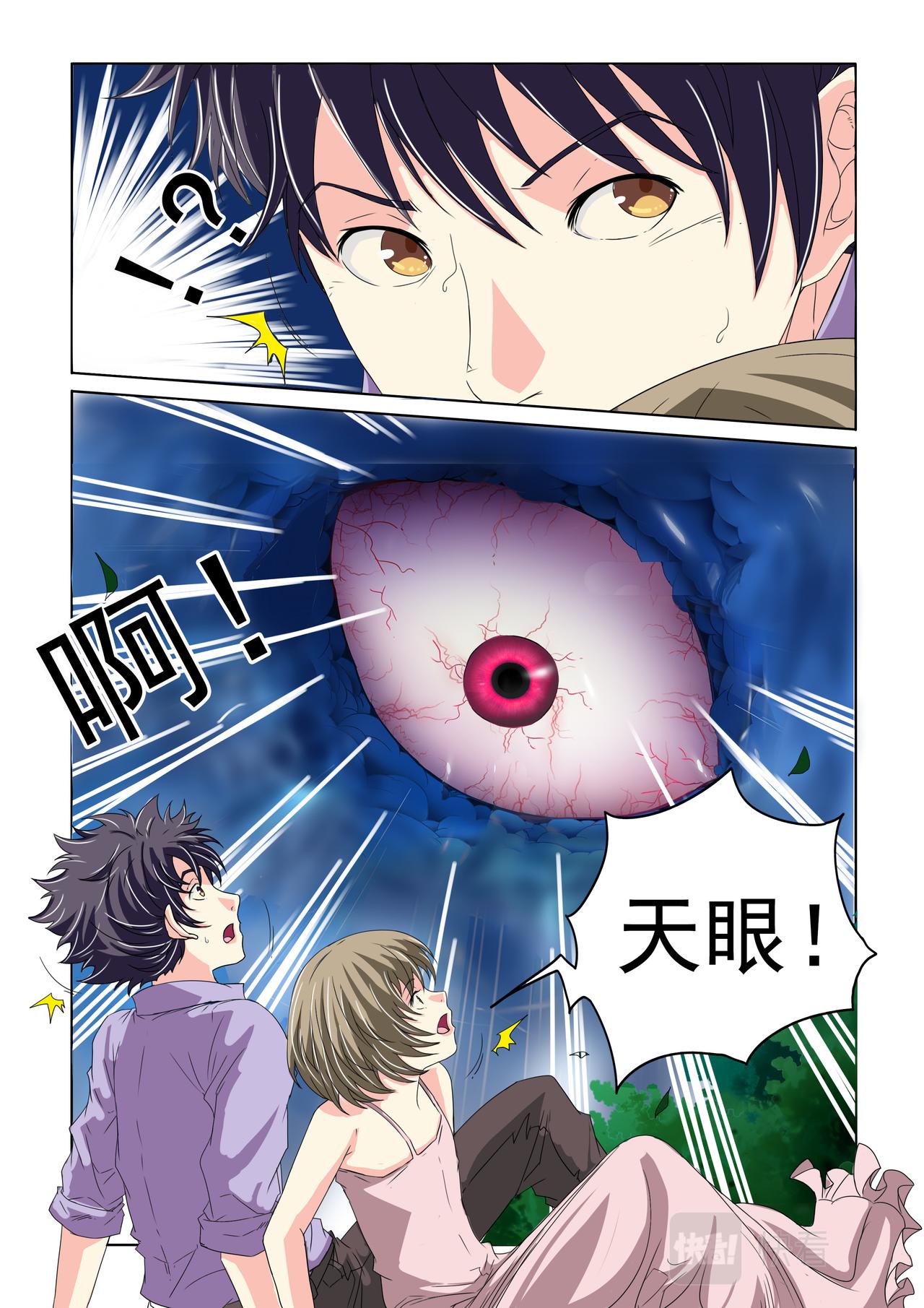 第31回 邀请-第32话