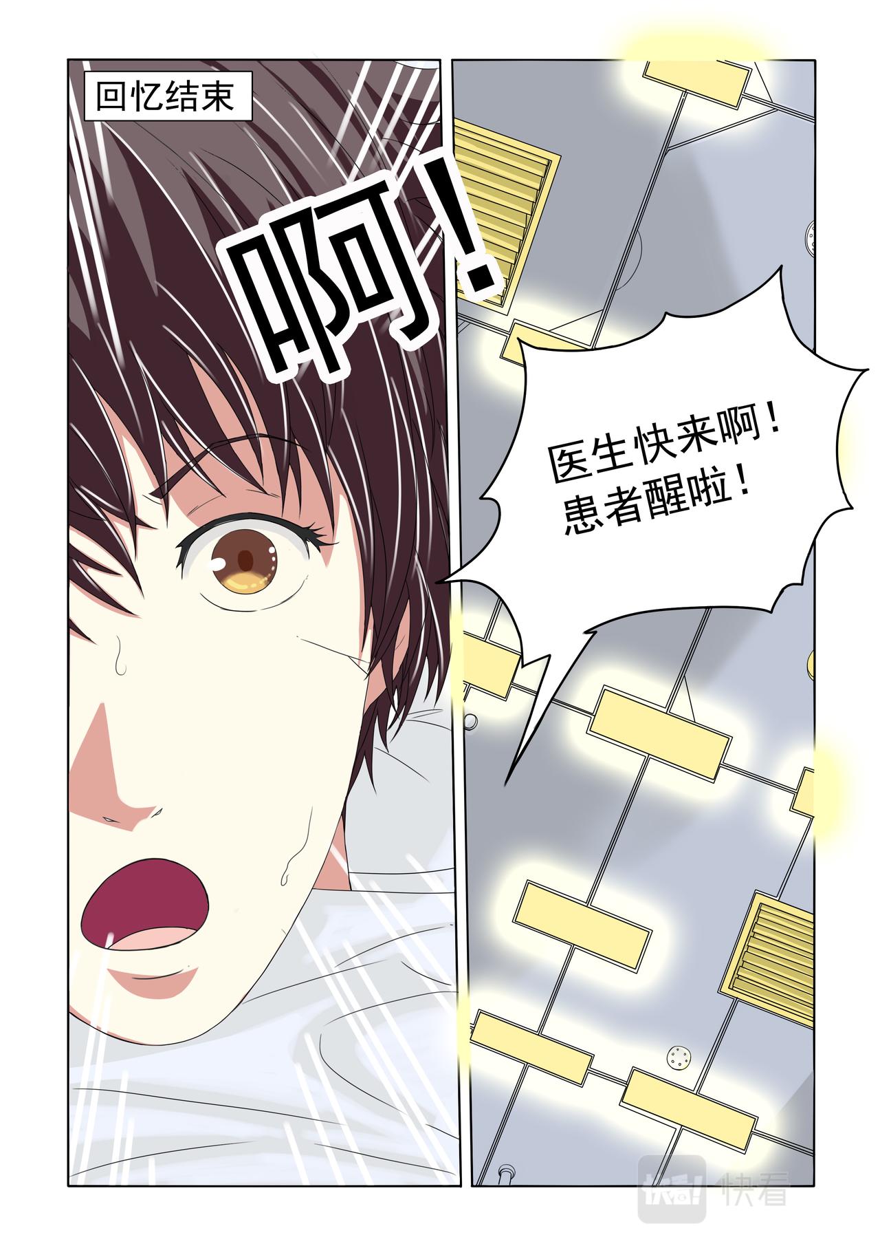 第31回 邀请-第32话
