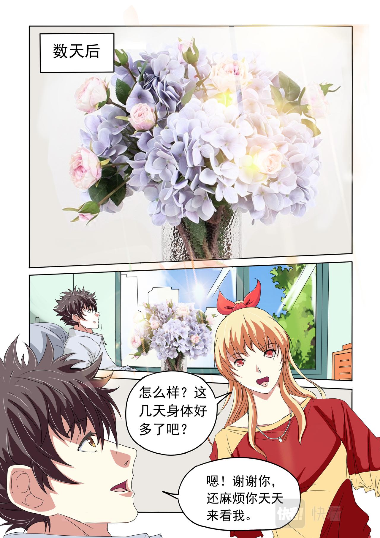 第31回 邀请-第32话