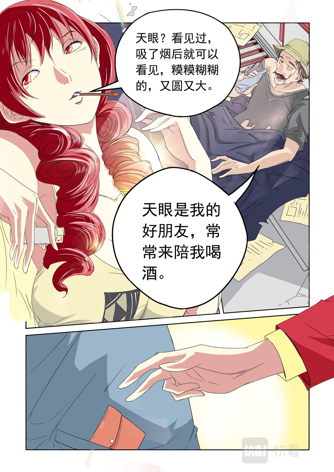第33回 大家所看到的（2）-第34话