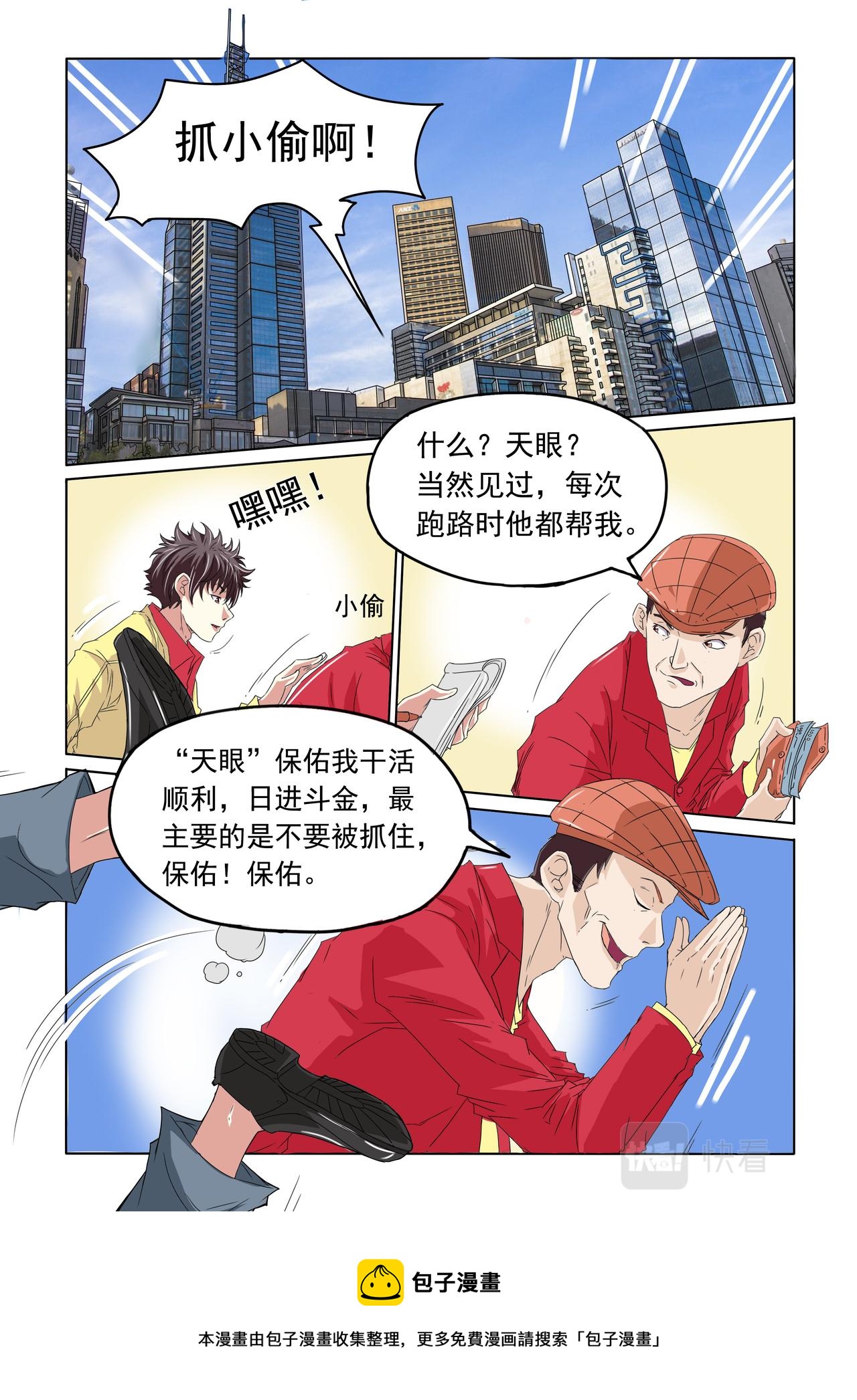 第33回 大家所看到的（2）-第34话