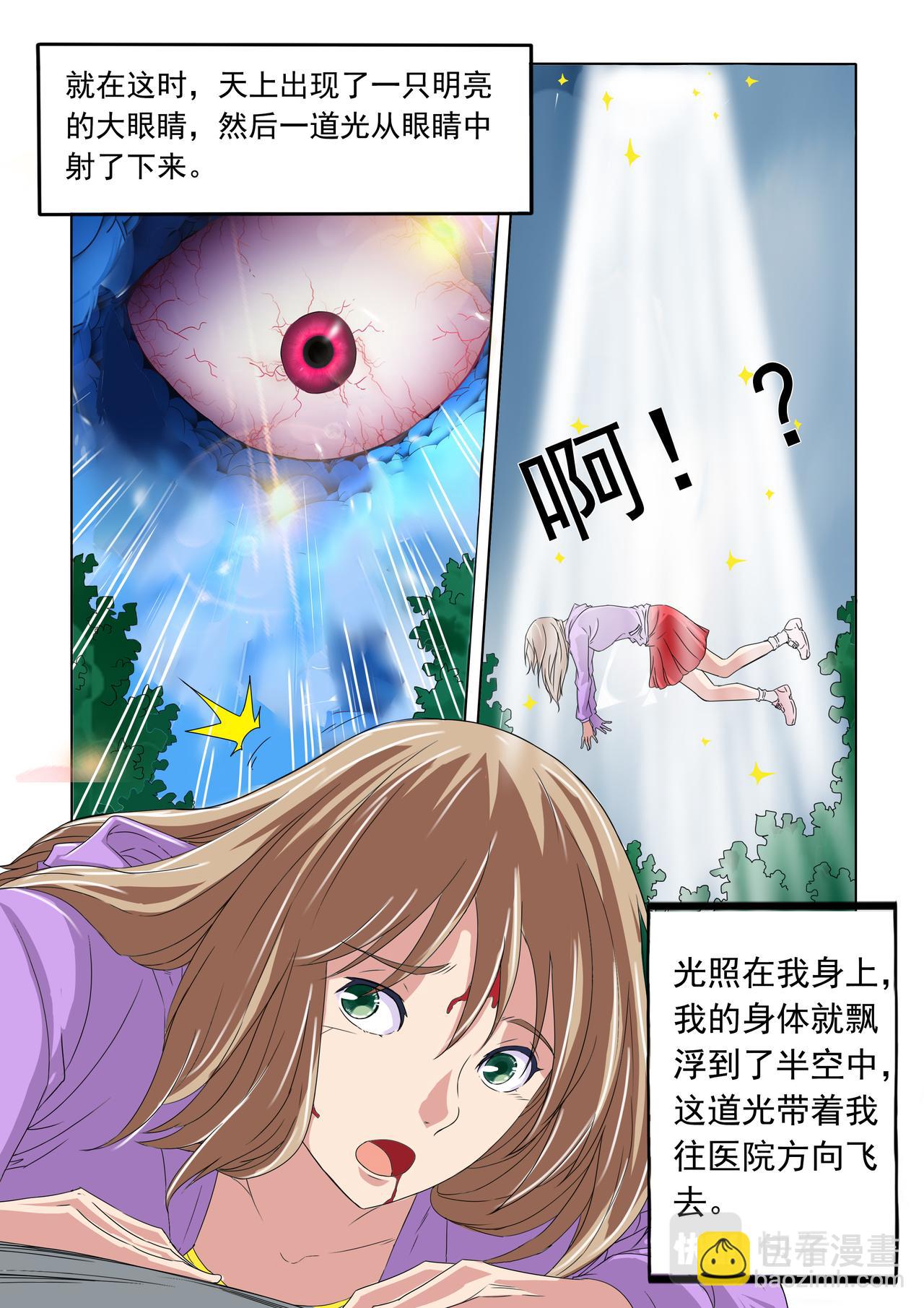 第33回 大家所看到的（2）-第34话