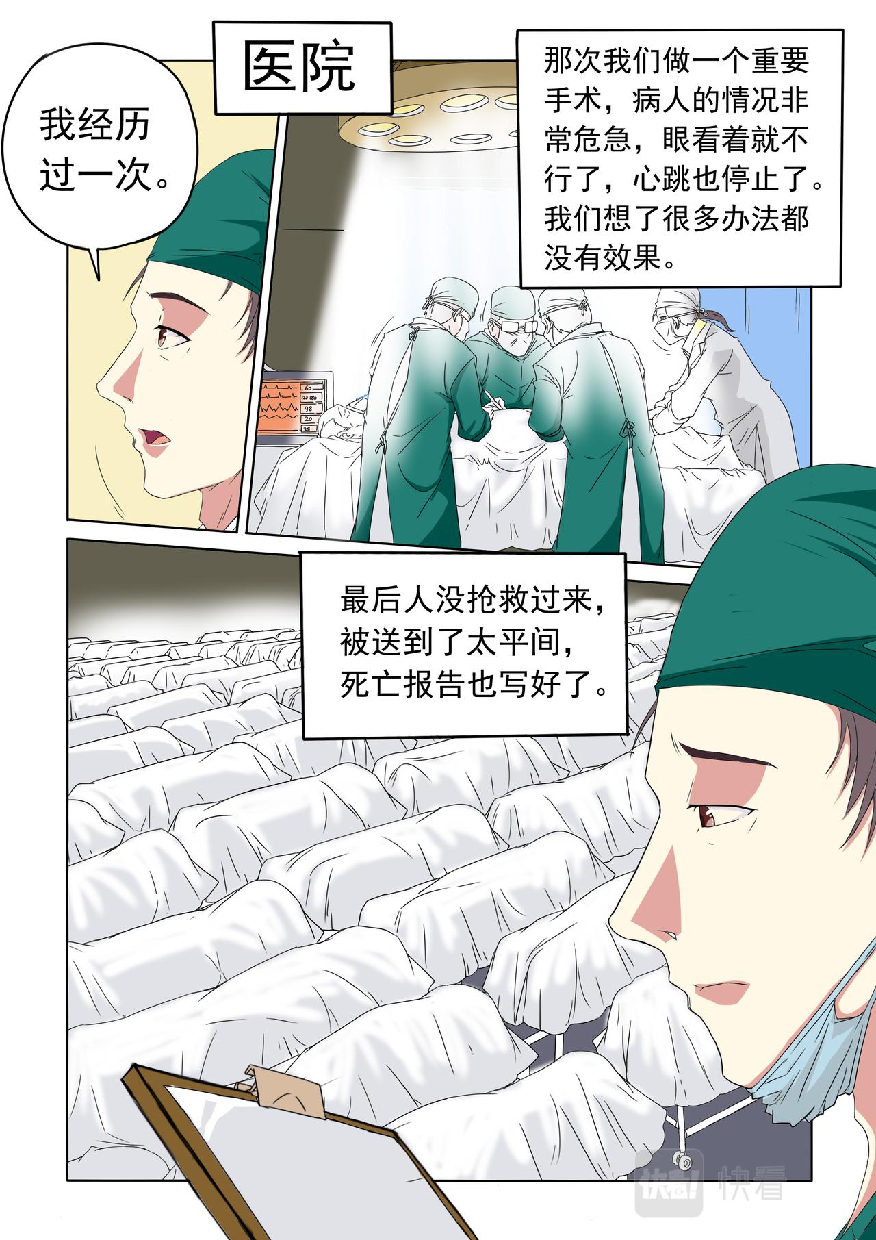第33回 大家所看到的（2）-第34话