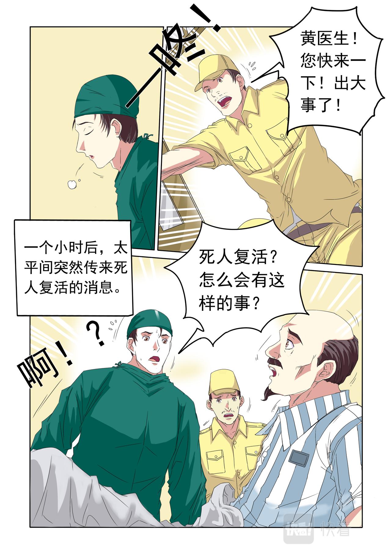 第33回 大家所看到的（2）-第34话
