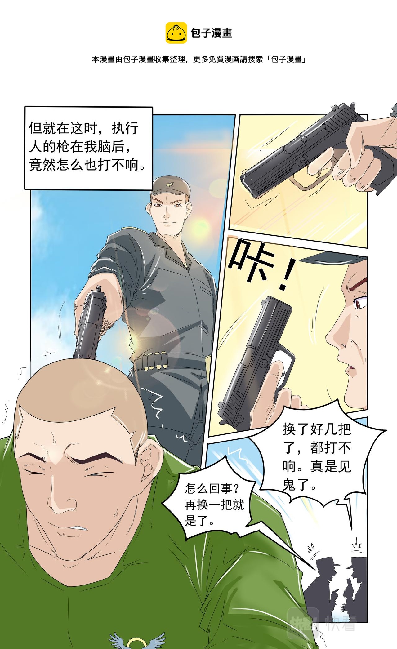 第33回 大家所看到的（2）-第34话