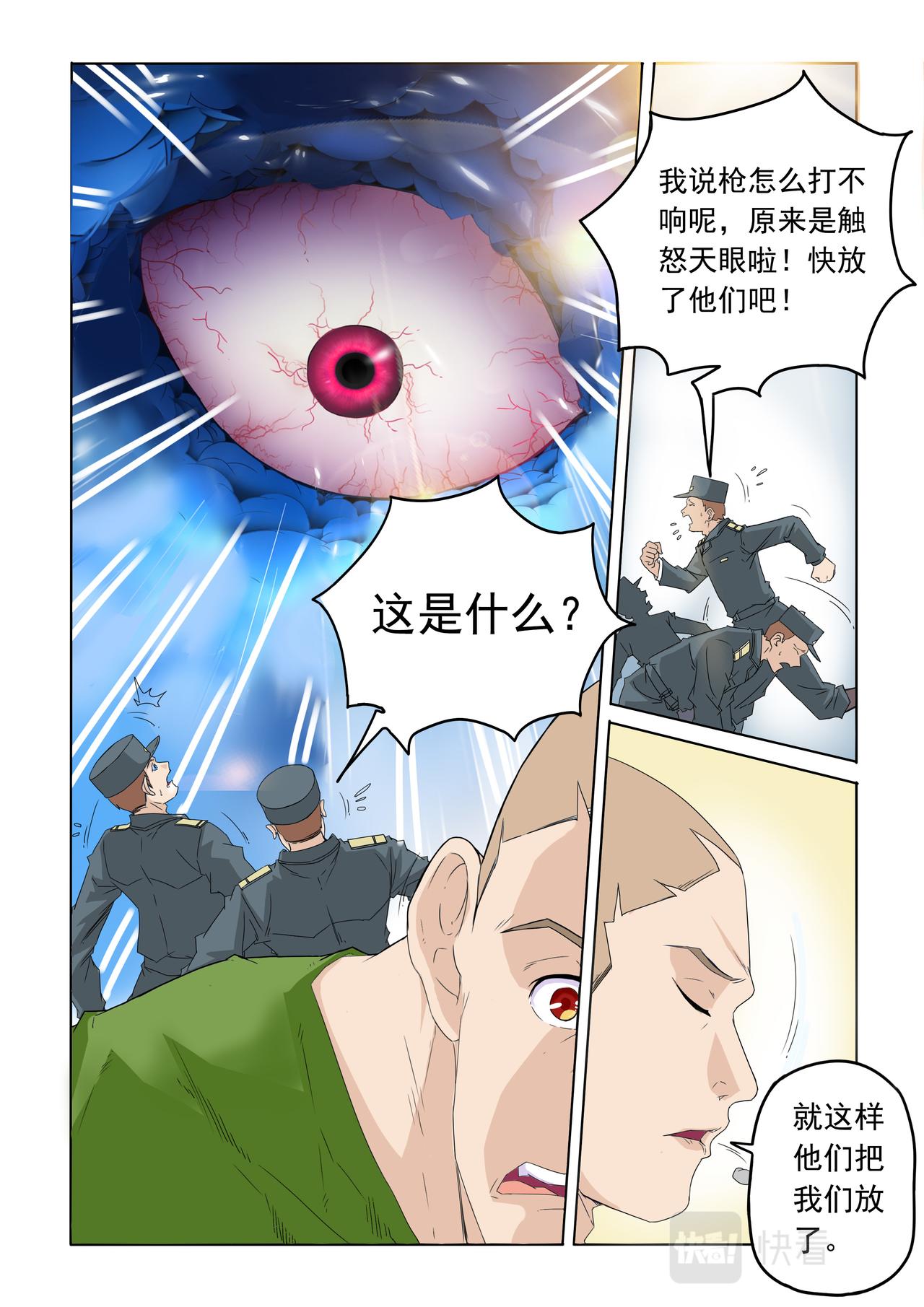 第33回 大家所看到的（2）-第34话
