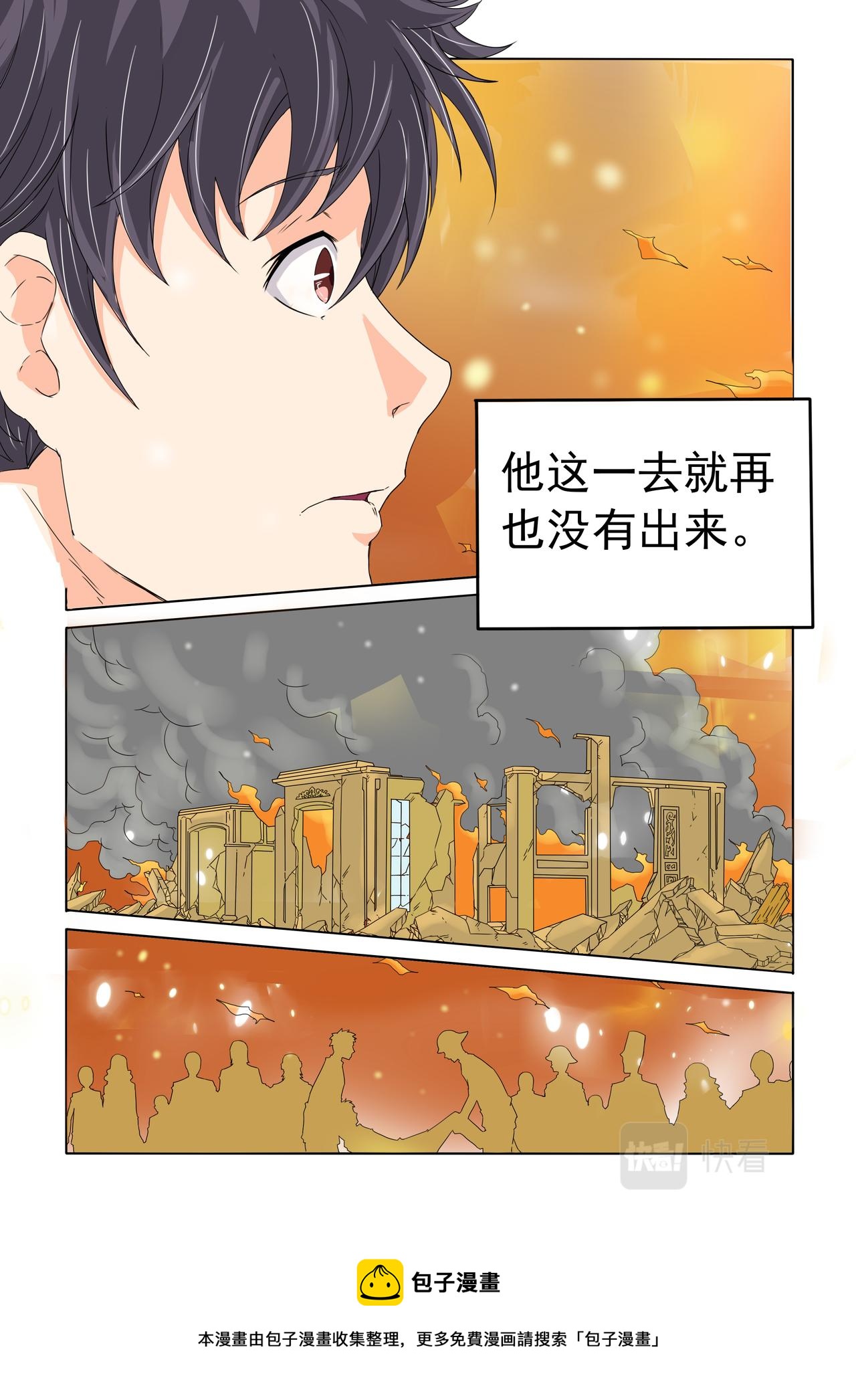 第37回 傻子救人-第38话