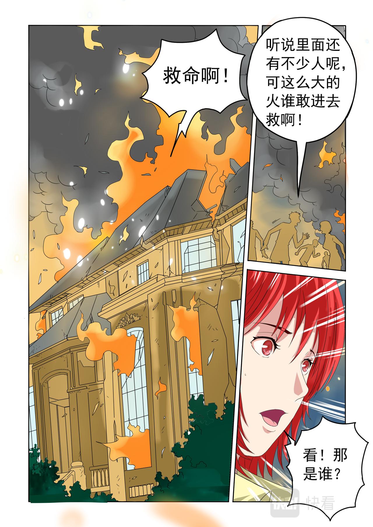 第37回 傻子救人-第38话
