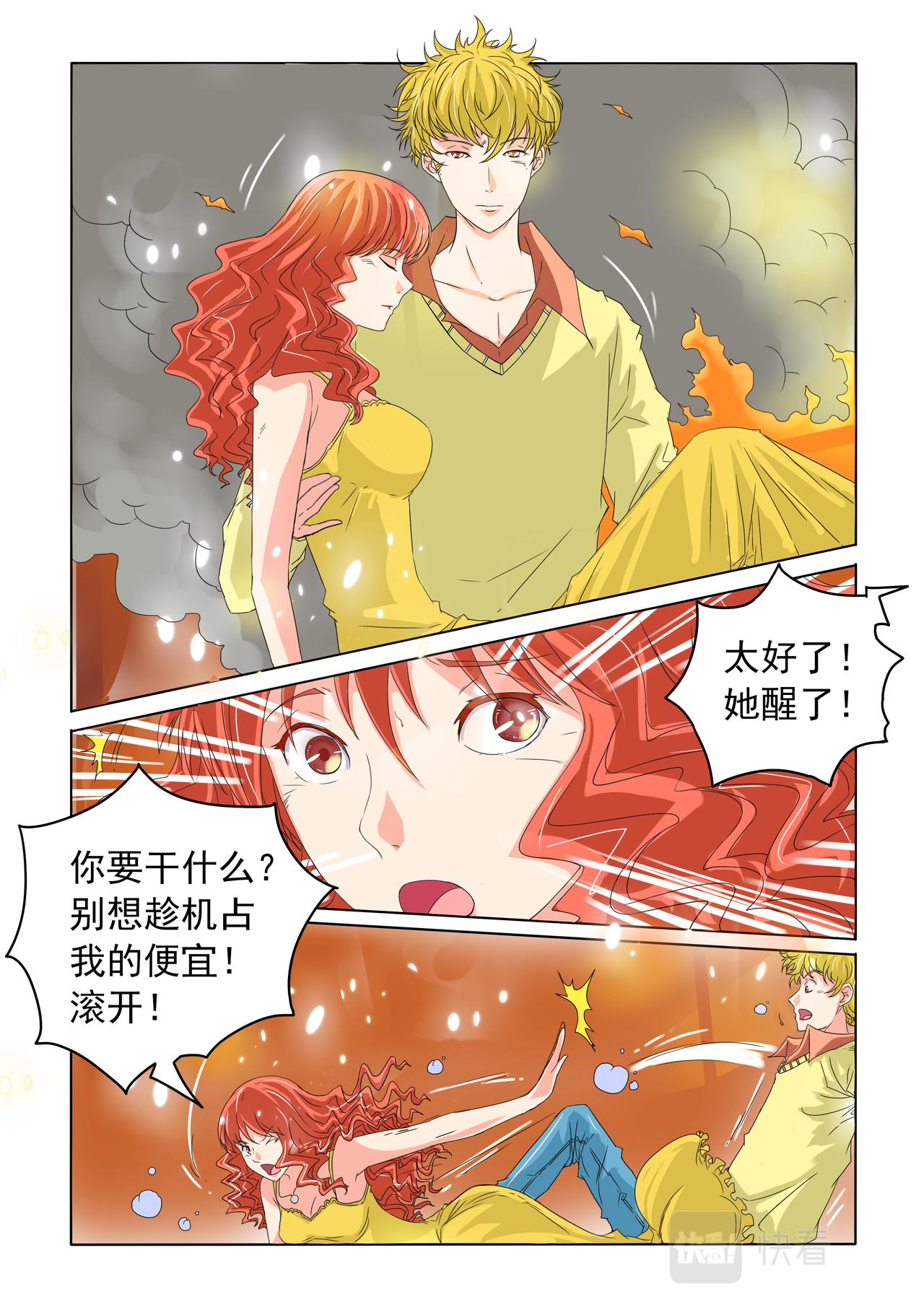 第37回 傻子救人-第38话