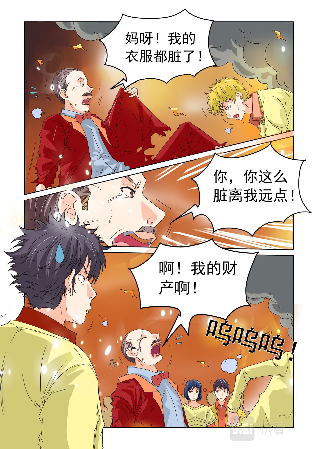 第37回 傻子救人-第38话