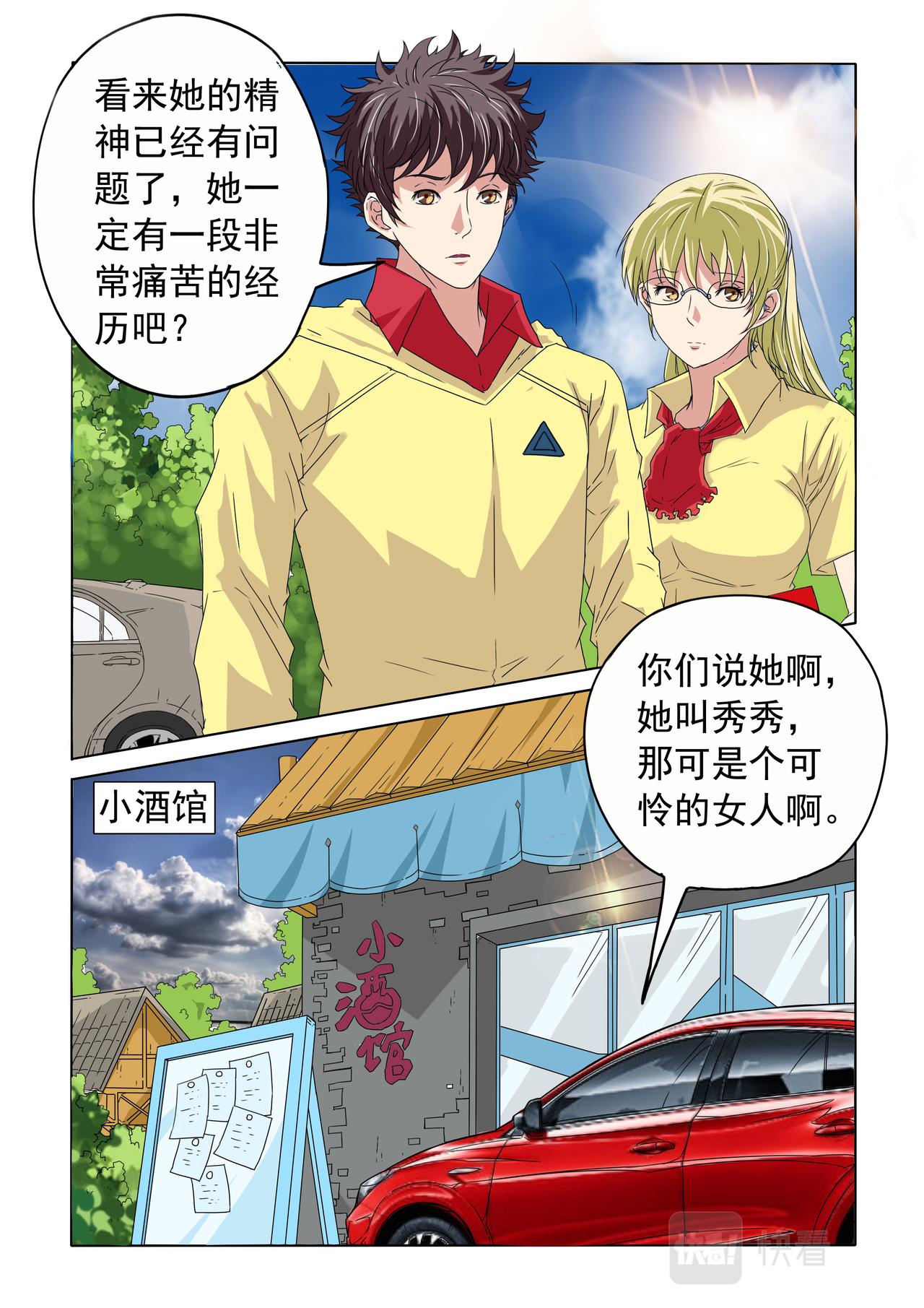 第39回 奇怪的妈妈-第40话